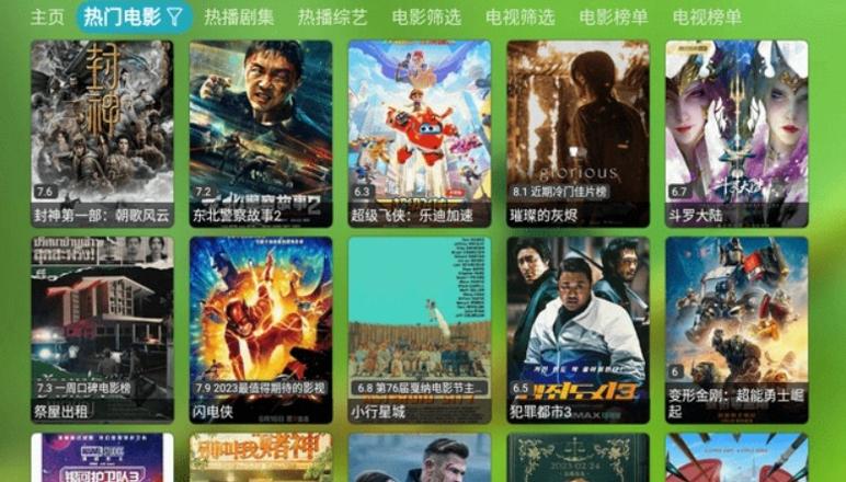 宝全影院安卓版