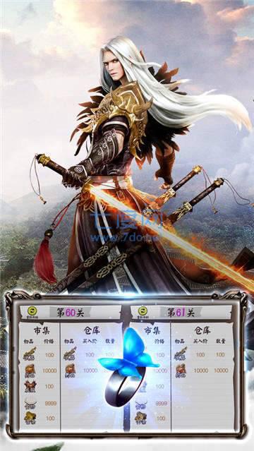 英雄传说单职业 v1.80