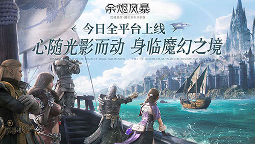 余烬风暴