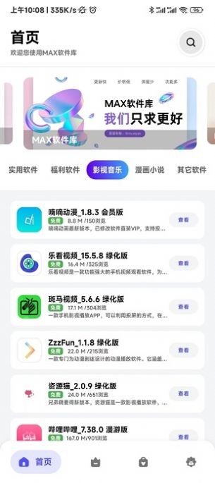 MAX软件库 v1.0