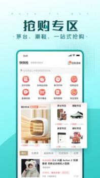 快快抢普通版 v3.0.5