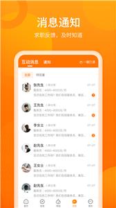 聘达人平台  v2.2.0