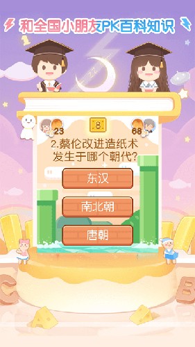 只只学园  v2.7.3