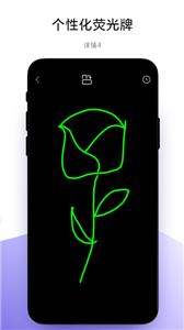 万能手机灯牌  v1.0.5