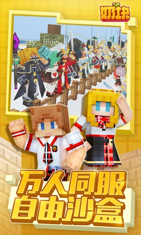 LusoriCraft(奶块安卓版无限软糖) 4.6.1.0