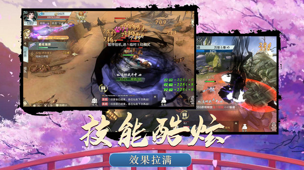 御剑灵域情缘手游官方版  v5.3.1