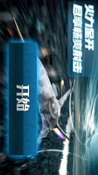 极限飞行大师 v3.0.5