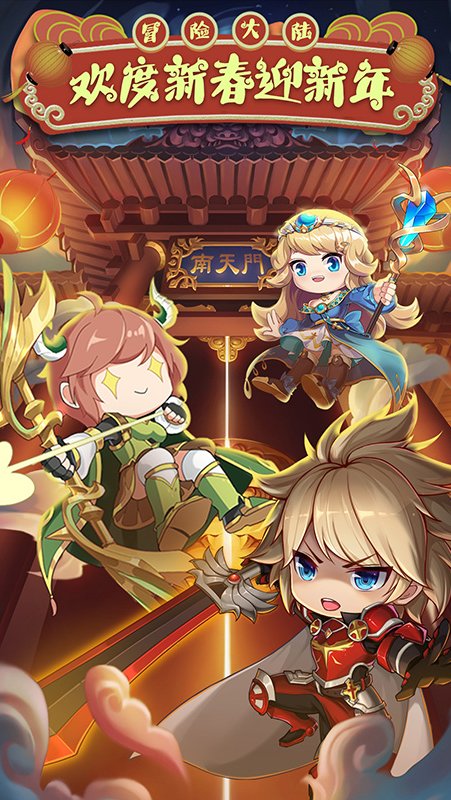 冒险王3ol手游 v10.0.3