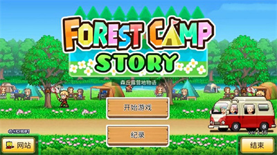 森丘露营地物语 v1.1.6