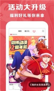 黑猫漫画截图0