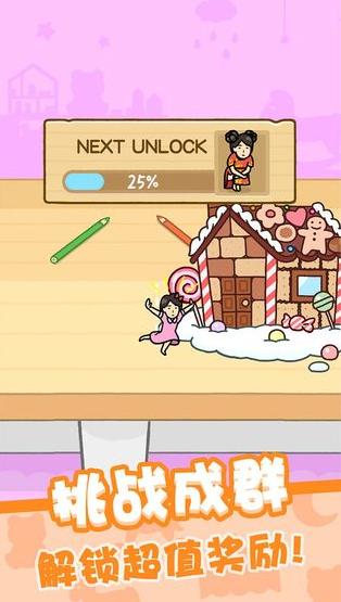 我爱躲猫猫 v1.1.2