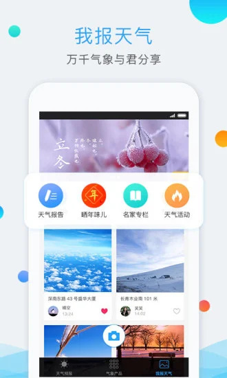 深圳地铁APP v5.5.2