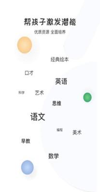 启蒙优选 v1.0