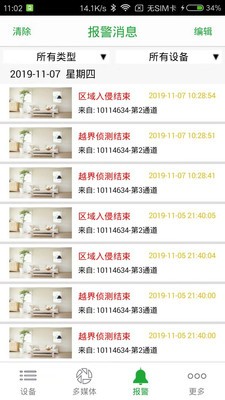 Seetong  v6.6.9_0720