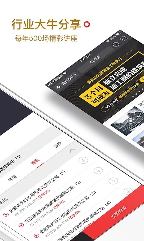 筑龙学社  v3.4.1