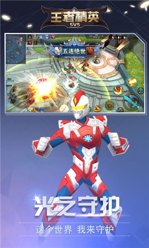 王者精英5v5秒玩小游戏  v5.0
