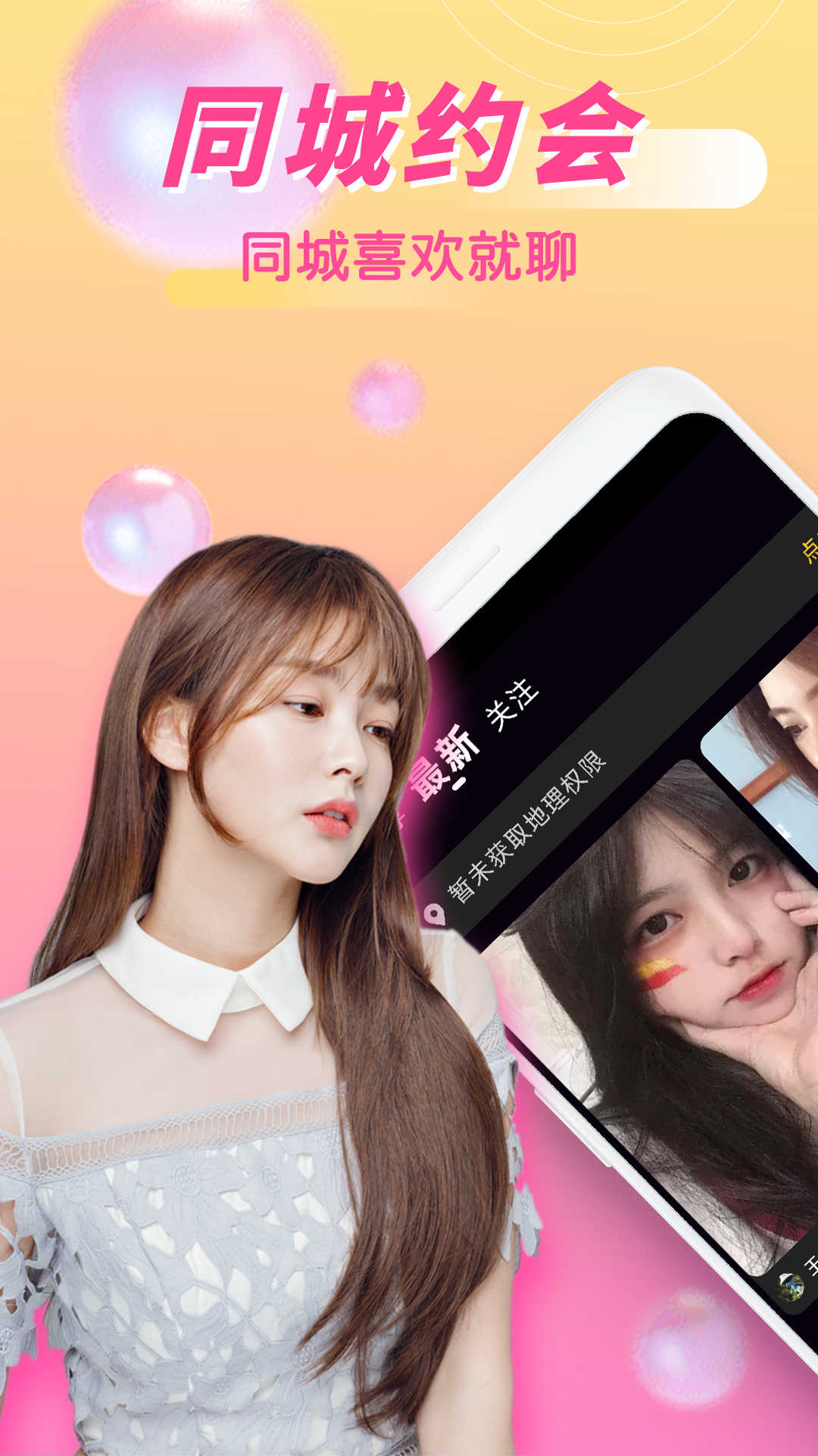 陌爱截图3