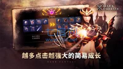 暗黑幻想 v1.2.1