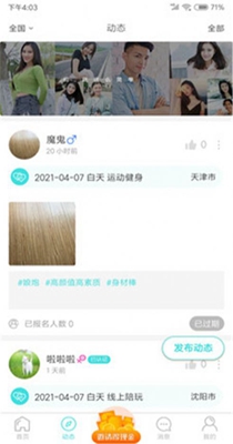 夏目Touch交友.jpg