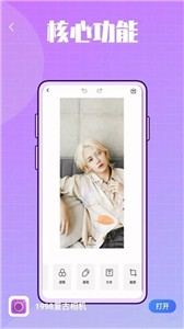 1998复古相机  v1.0.0