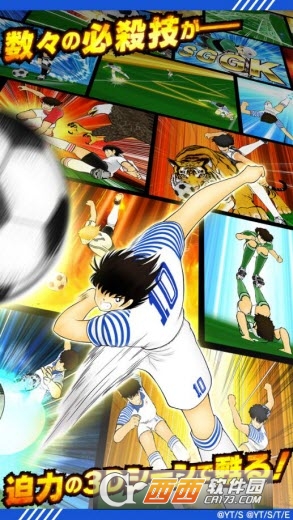 足球小将翼梦幻队伍 1.5.1安卓版