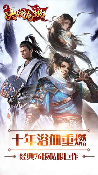 决战龙城之传世奇迹