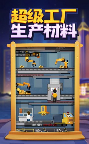 天天赚大钱  V 1.0