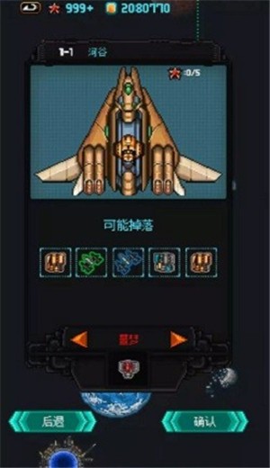星翼兵团 v1.02