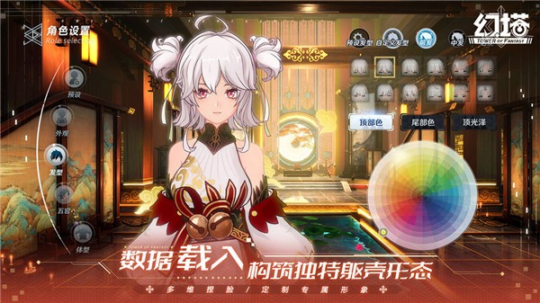 云幻塔正版 v1.12.1