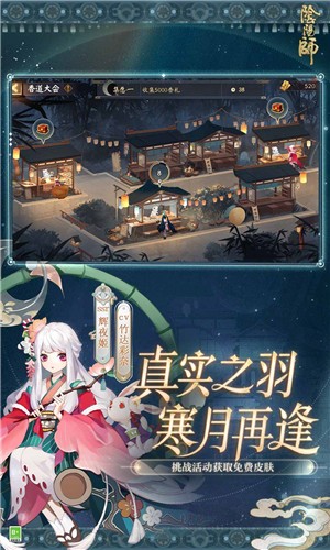 阴阳师1.7.34 v1.7.61
