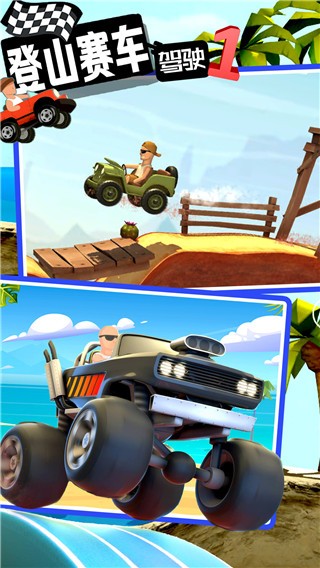 登山赛车驾驶游戏 v0.2