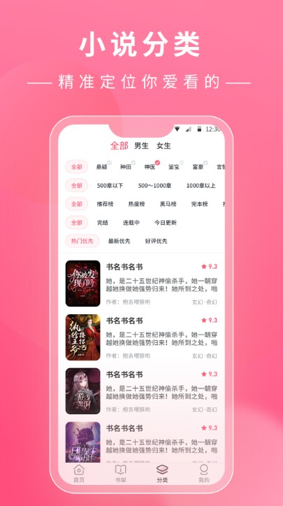 看小说鸭App软件安卓版  v3.5.2