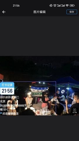石大水印相机  v1.9.1