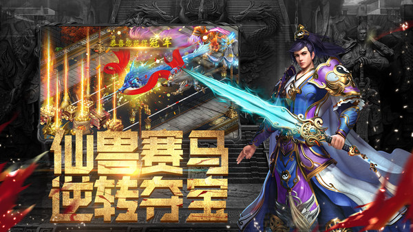 斗魔骑士传奇手游官方安卓版  v5.4.4