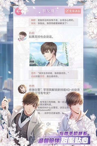 恋与制作人 v1.26.0704