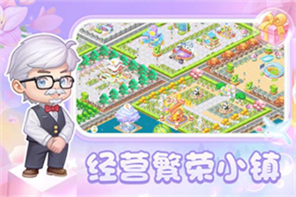 圆梦庄园 官方手机版 v2.0.5