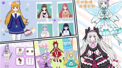 托卡樱花闪耀换装  v1.0
