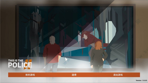 这是警察2破解版  v1.0.8