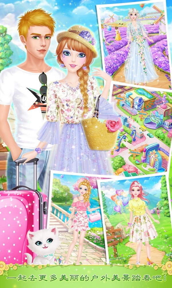 蒂娜的春游日记 v1.0.7