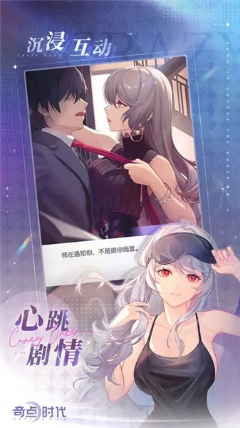 奇点时代最新2023版  v1.1.9