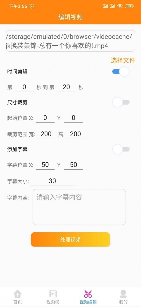 短视频去水印系统 2020-08-26 08:48