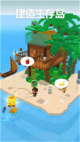 建造生存岛