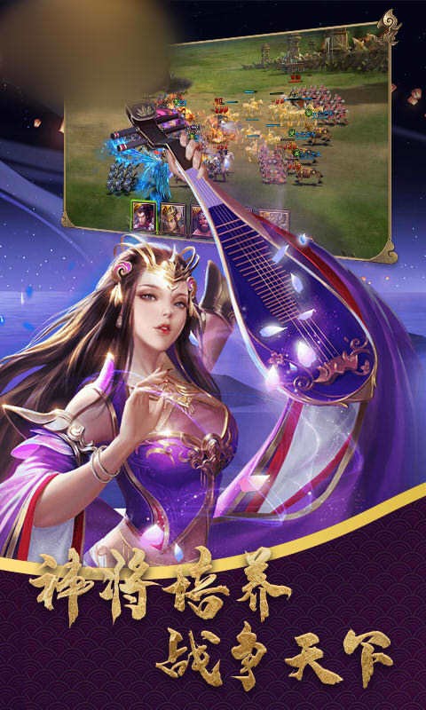 三国前线战争手游 2024-06-25 15:08