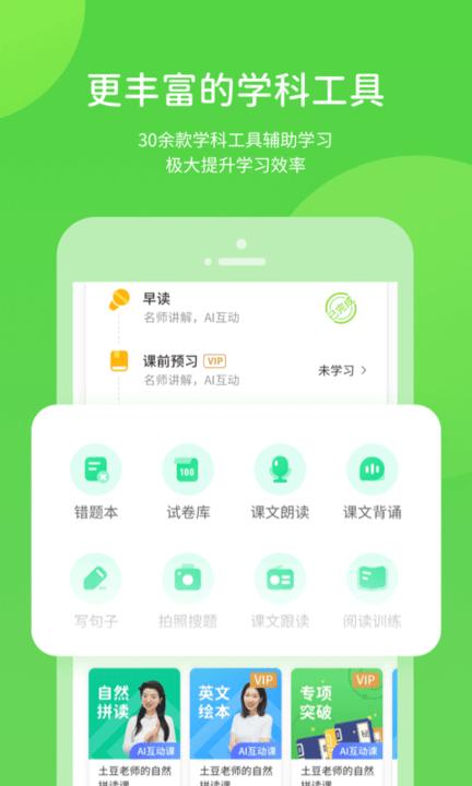 桂师学习 v5.0.7.2 