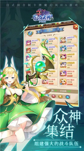 苍之女武神1.0.25 v1.0.0