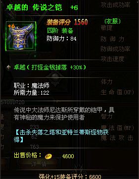 卓越大天使之剑