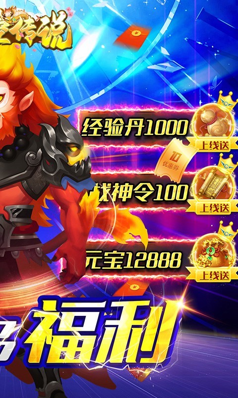 天空传说福利版 v1.0.0