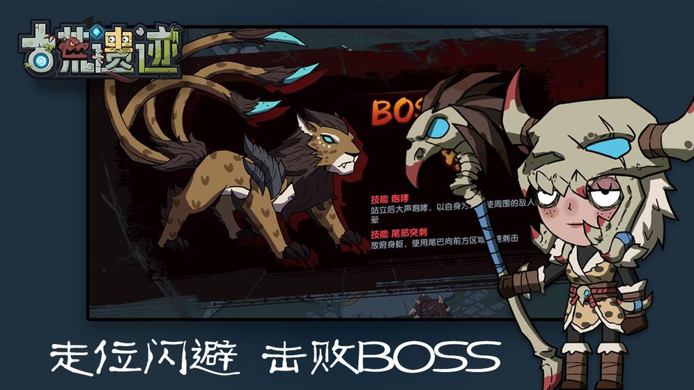 古荒遗迹游戏官方正式版  v5.0.1