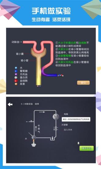 土豆生物 版本:v2.8.6 最新版