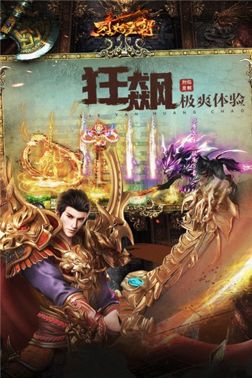 烈焰皇朝公测版  v1.0.129